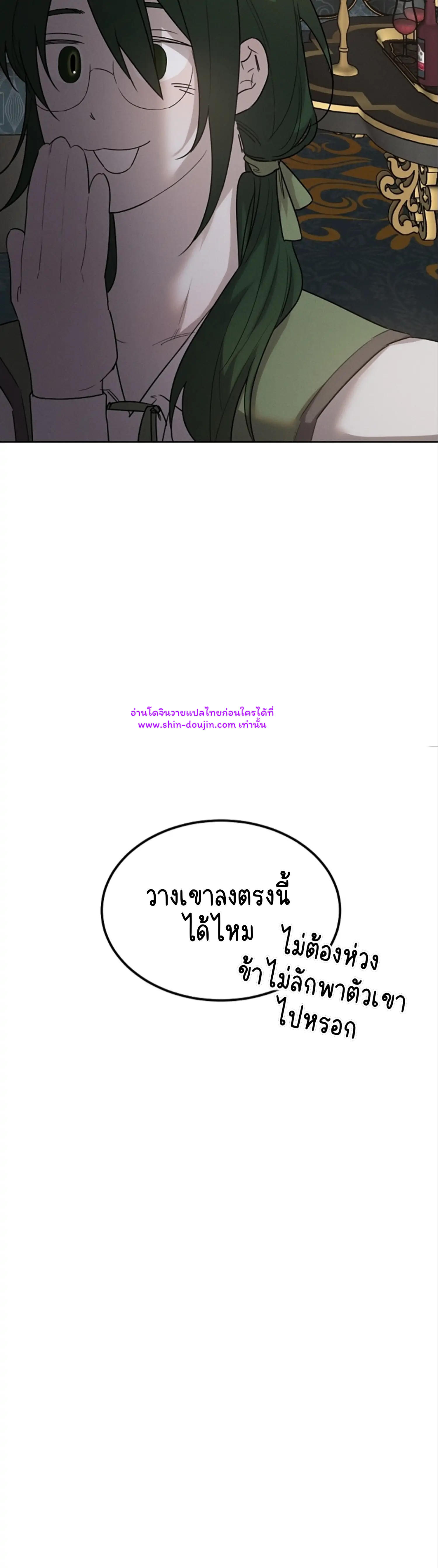 Don’t Press the Button EP 26